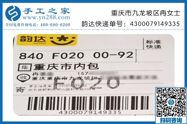 國慶期間就做正規(guī)手工活兼職賺錢，重慶九龍坡冉女士足不出戶就能有份額外收入