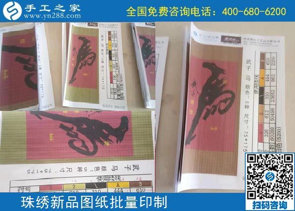 10月3日，重視產(chǎn)品質量，正規(guī)手工活廠家是這樣做的，手工之家加工客戶針法學習實拍