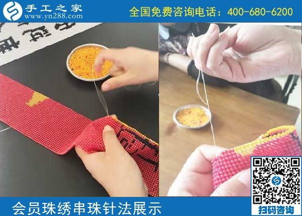 10月5日， 選擇勵(lì)志珠珠繡正規(guī)手工活，因?yàn)檫@里值得。手工之家加工會(huì)員針法學(xué)習(xí)圖集錦