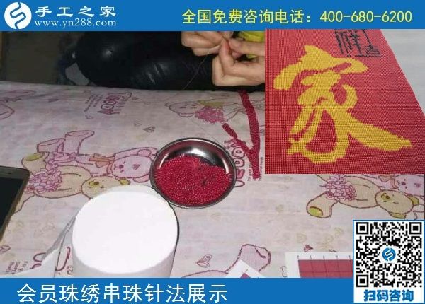 10月5日， 選擇勵(lì)志珠珠繡正規(guī)手工活，因?yàn)檫@里值得。手工之家加工會(huì)員針法學(xué)習(xí)圖集錦