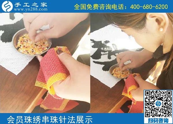 10月5日， 選擇勵(lì)志珠珠繡正規(guī)手工活，因?yàn)檫@里值得。手工之家加工會(huì)員針法學(xué)習(xí)圖集錦