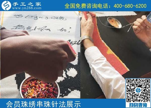 10月5日， 選擇勵(lì)志珠珠繡正規(guī)手工活，因?yàn)檫@里值得。手工之家加工會(huì)員針法學(xué)習(xí)圖集錦
