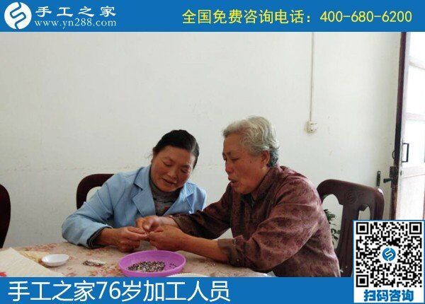 重陽節(jié)看 “不一樣的老年生活”-------手工之家祝天下父母身體安康、天天開心！(圖3)