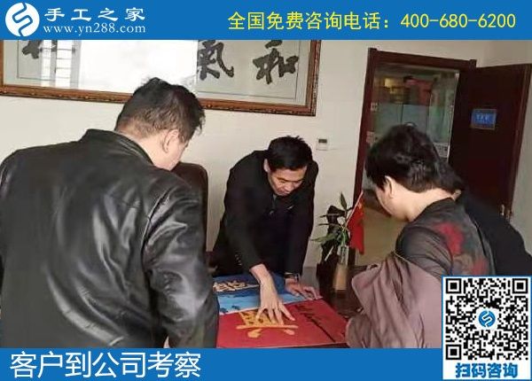 10月10日，勵(lì)志珠珠繡的個(gè)性化定制有什么優(yōu)勢？手工之家接待考察加工客戶剪影