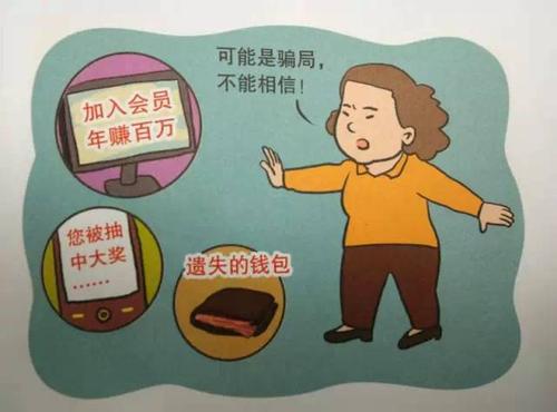 防騙在行動，手工之家告訴大家?guī)渍?，讓大家遠(yuǎn)離各種騙局(圖1)