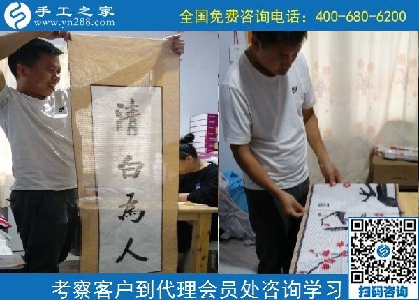 10月11日，做手工活在家掙錢，勵(lì)志珠珠繡正規(guī)手工活大家都喜歡，手工之家接待考察加工客戶剪影