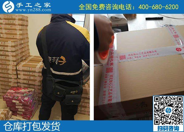 10月16日，這個外發(fā)手工活的加工材料怎么發(fā)？怎么保證？一看便知道。手工之家接待考察加工客戶剪影