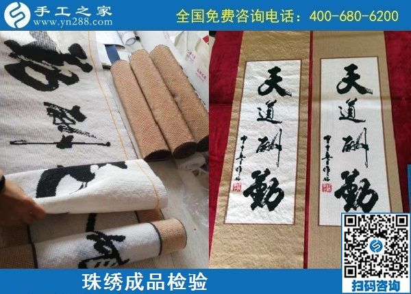 10月17日，怎樣判斷外發(fā)手工活正不正規(guī)？這點(diǎn)也應(yīng)該知道。手工之家接待考察加工客戶剪影