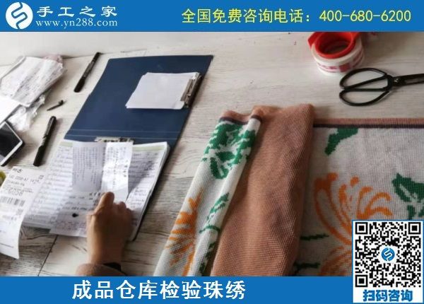 10月22日，天漸涼，大家選擇珠繡在家做的手工活原來是這個原因，手工之家接待考察加工客戶剪影