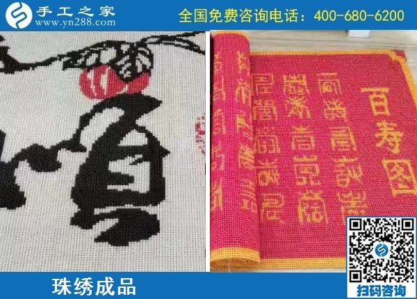 10月22日，天漸涼，大家選擇珠繡在家做的手工活原來是這個原因，手工之家接待考察加工客戶剪影