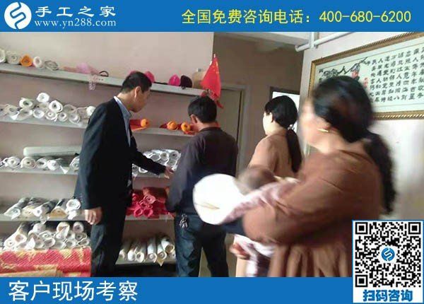 10月24日，要做正規(guī)手工活掙錢，應(yīng)該考察什么？手工之家接待考察加工客戶剪影