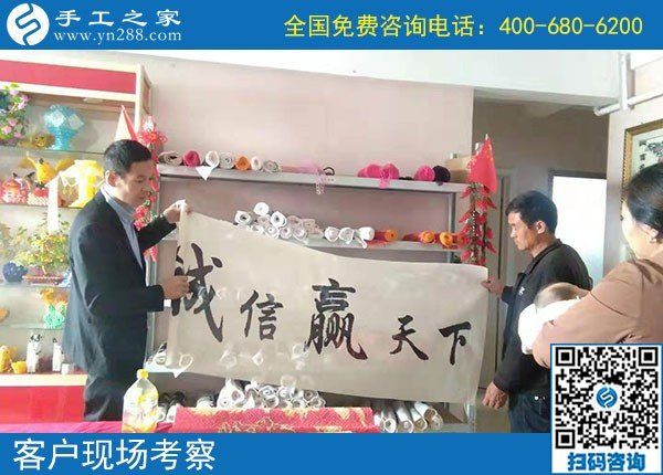 10月24日，要做正規(guī)手工活掙錢，應(yīng)該考察什么？手工之家接待考察加工客戶剪影