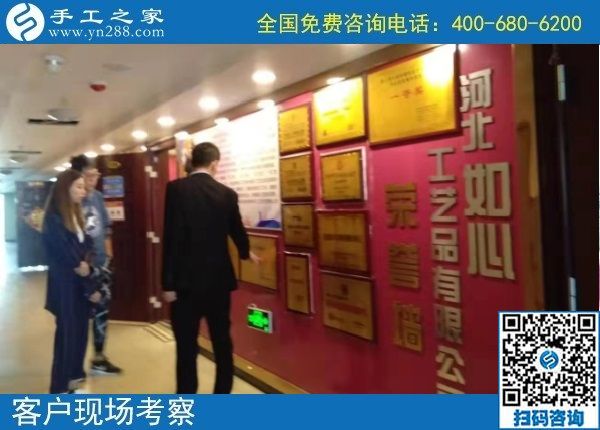 10月27日，做好手工活外發(fā)加工，更要做好珠繡成品銷(xiāo)售，手工之家接待考察加工剪影客戶(hù)