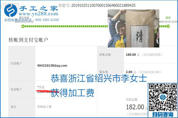 每周五珠繡外發(fā)手工活加工費結算，這是手工之家不變的結算制度