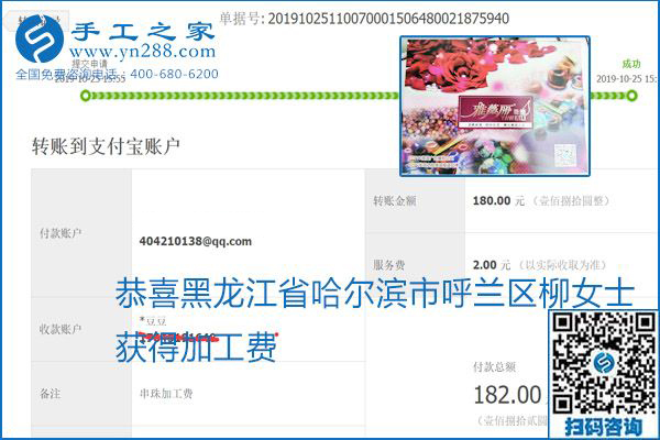 每周五珠繡外發(fā)手工活加工費結算，這是手工之家不變的結算制度