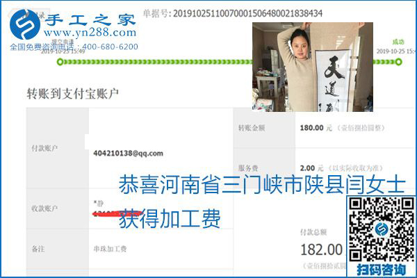 每周五珠繡外發(fā)手工活加工費結算，這是手工之家不變的結算制度
