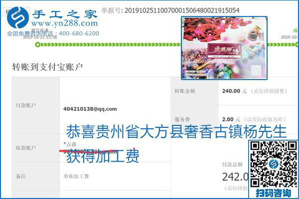 每周五珠繡外發(fā)手工活加工費結算，這是手工之家不變的結算制度
