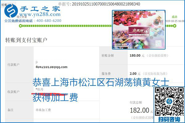 每周五珠繡外發(fā)手工活加工費結算，這是手工之家不變的結算制度