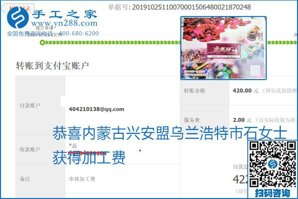 每周五珠繡外發(fā)手工活加工費結算，這是手工之家不變的結算制度