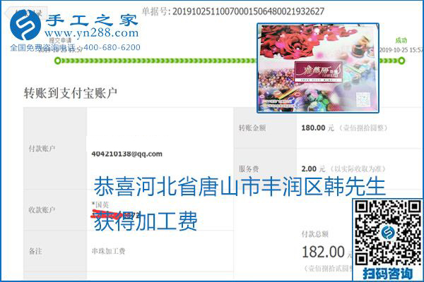 每周五珠繡外發(fā)手工活加工費結算，這是手工之家不變的結算制度