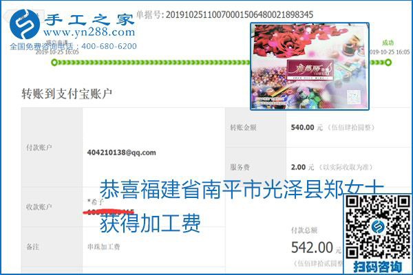 每周五珠繡外發(fā)手工活加工費結算，這是手工之家不變的結算制度