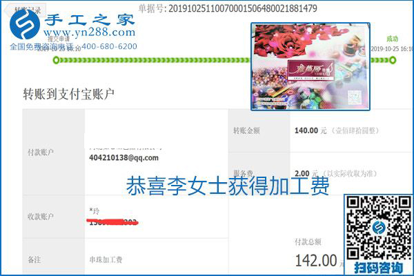 每周五珠繡外發(fā)手工活加工費結算，這是手工之家不變的結算制度