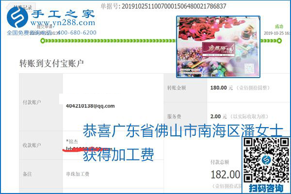 每周五珠繡外發(fā)手工活加工費結算，這是手工之家不變的結算制度