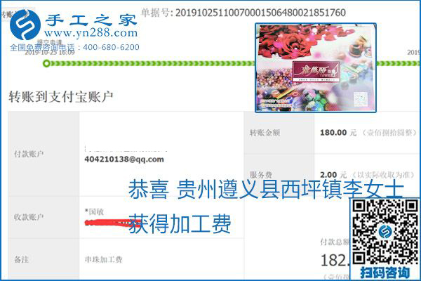 每周五珠繡外發(fā)手工活加工費結算，這是手工之家不變的結算制度(圖2)