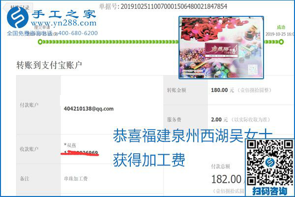 每周五珠繡外發(fā)手工活加工費結算，這是手工之家不變的結算制度
