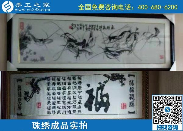 10月31日，月底了，剛知道大家選擇勵志珠珠繡正規(guī)手工活的原因是什么，手工之家接待考察加工客戶剪影