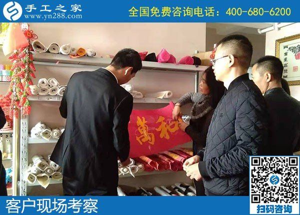 11月5日，如何看一個手工活加盟項目正不正規(guī)？手工之家接待考察加工客戶剪影
