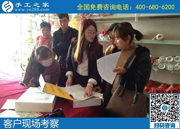11月5日，如何看一個手工活加盟項目正不正規(guī)？手工之家接待考察加工客戶剪影