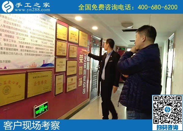11月5日，如何看一個手工活加盟項目正不正規(guī)？手工之家接待考察加工客戶剪影