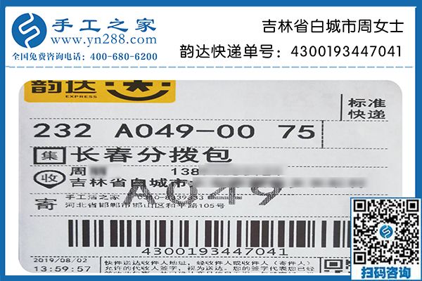 手工活之家網(wǎng)是真的嗎？在這里掙到錢的吉林白城周女士可以肯定的告訴大家