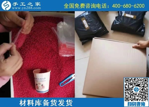 11月8日，在家做手工活賺錢，純手工活外發(fā)加工就選勵志珠珠繡。手工之家接待考察加工客戶剪影
