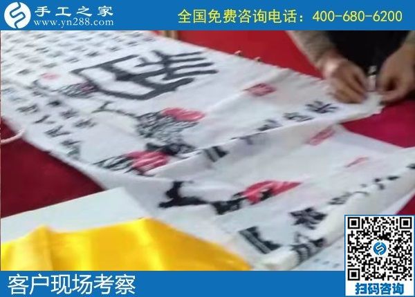 11月8日，在家做手工活賺錢，純手工活外發(fā)加工就選勵志珠珠繡。手工之家接待考察加工客戶剪影