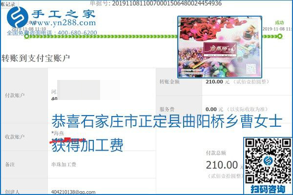 每周加工費結(jié)算，保證手工之家加工會員收入即時到賬