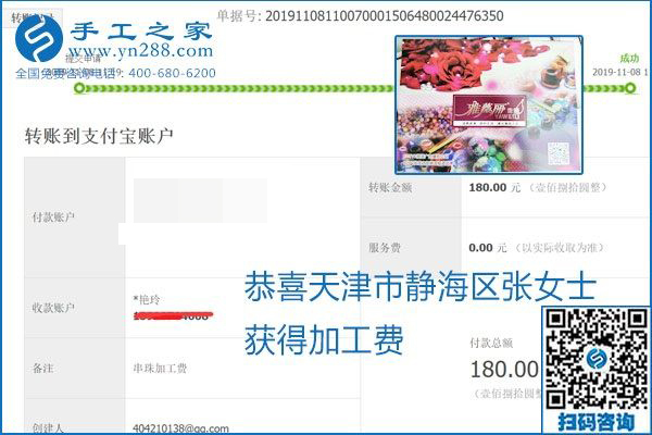 每周加工費結(jié)算，保證手工之家加工會員收入即時到賬
