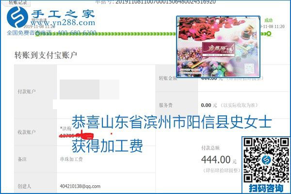 每周加工費結(jié)算，保證手工之家加工會員收入即時到賬每周加工費結(jié)算，保證手工之家加工會員收入即時到賬