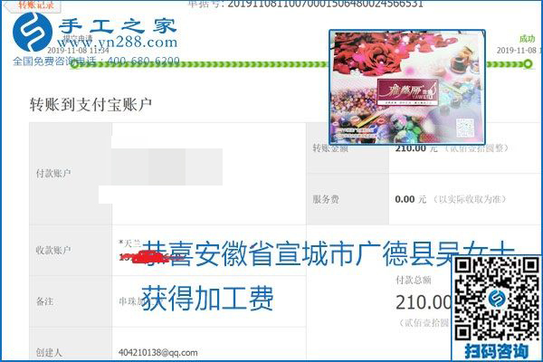 每周加工費結(jié)算，保證手工之家加工會員收入即時到賬