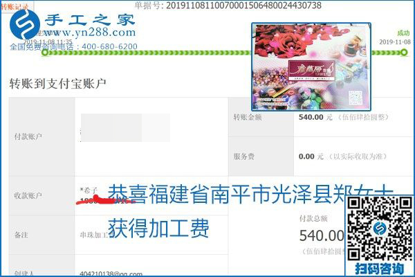 每周加工費結(jié)算，保證手工之家加工會員收入即時到賬