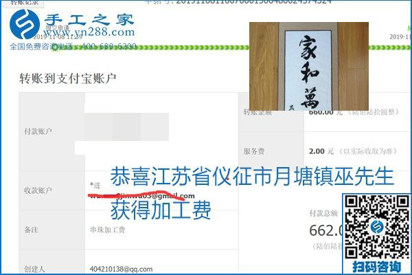 每周加工費結(jié)算，保證手工之家加工會員收入即時到賬