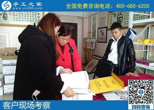 11月9日，手工活外發(fā)回收？為您推薦勵(lì)志珠手工活加盟項(xiàng)目。手工之家接待考察加工客戶剪影
