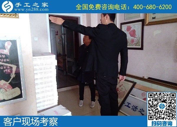 11月9日，手工活外發(fā)回收？為您推薦勵(lì)志珠手工活加盟項(xiàng)目。手工之家接待考察加工客戶剪影
