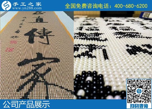 11月15日，正規(guī)手工活外發(fā)加工，正規(guī)手工活加盟項(xiàng)目，是指這里的勵志珠，手工之家接待考察加工客戶剪影