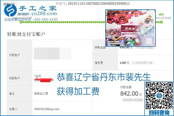 拿回家做的手工活掙不掙錢(qián)，看看這里就知道(圖19)
