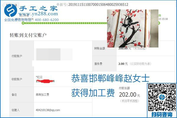 拿回家做的手工活掙不掙錢(qián)，看看這里就知道(圖17)