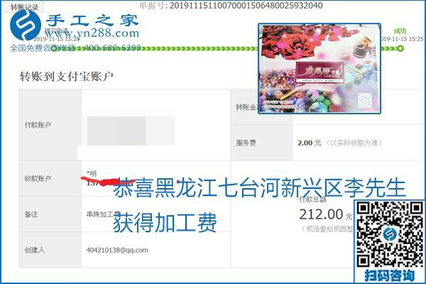拿回家做的手工活掙不掙錢(qián)，看看這里就知道(圖13)
