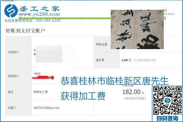 拿回家做的手工活掙不掙錢(qián)，看看這里就知道(圖14)