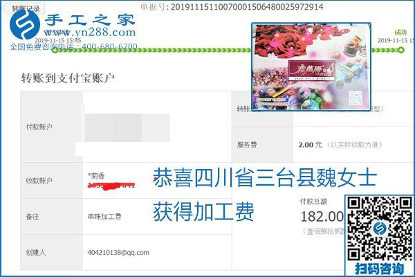 拿回家做的手工活掙不掙錢(qián)，看看這里就知道(圖10)